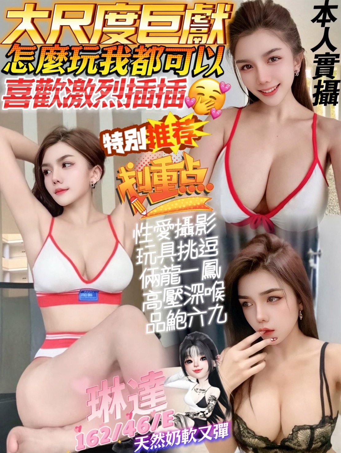 COCO定點 初夏 彰投 34D